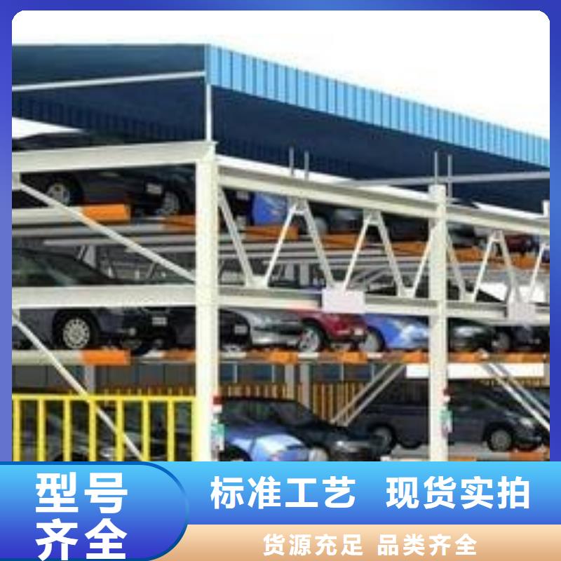 立体车库源头厂源头货