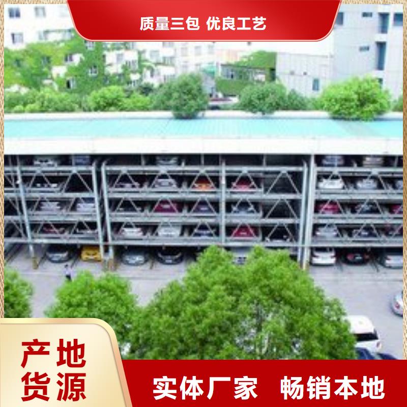 立體車庫機(jī)械停車設(shè)備廠家銷售