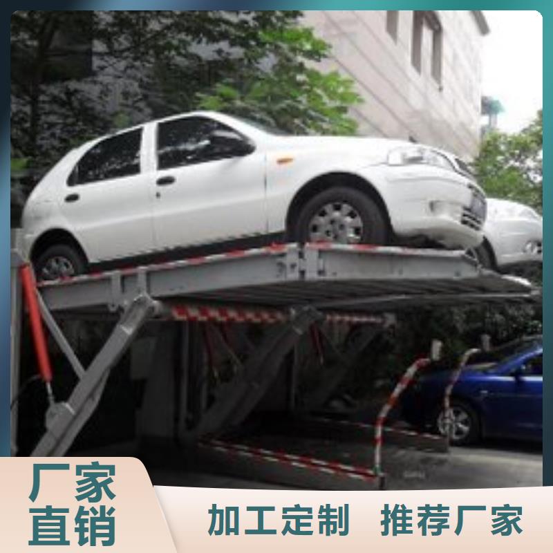 儋州市升降橫移車位廠家