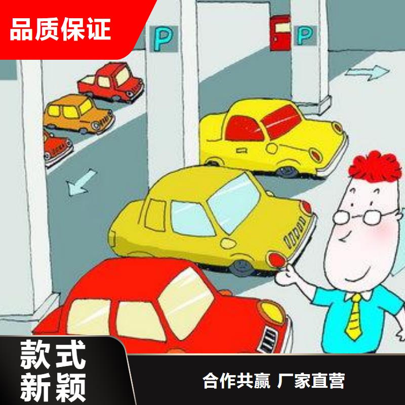 立體車庫智能車庫銷售的是誠信