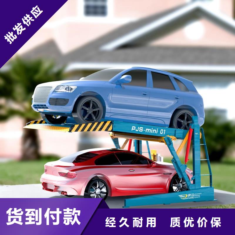 双柱机械车位家用