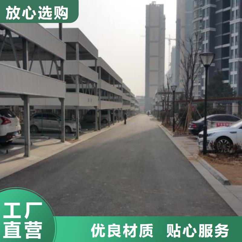 立體車庫升降平移車位一站式供應廠家