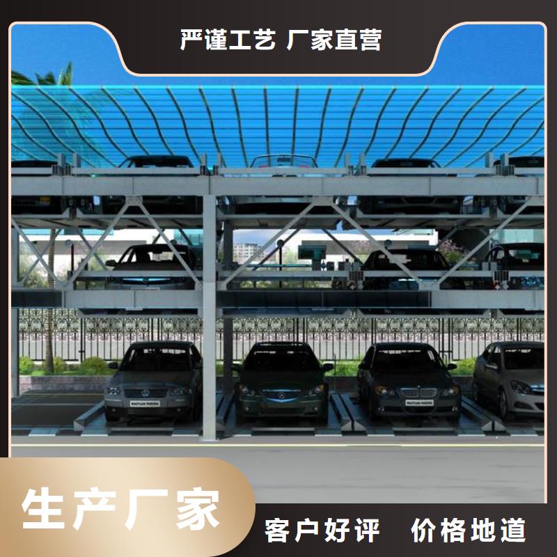 【立體車庫】負一正一立體車庫優質原料
