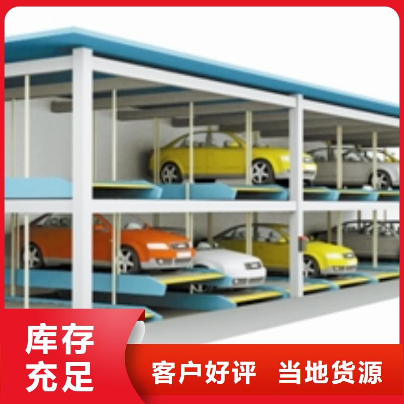 俯仰式雙層停車出租