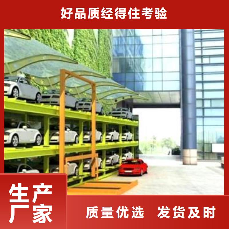 四柱機械車位出租