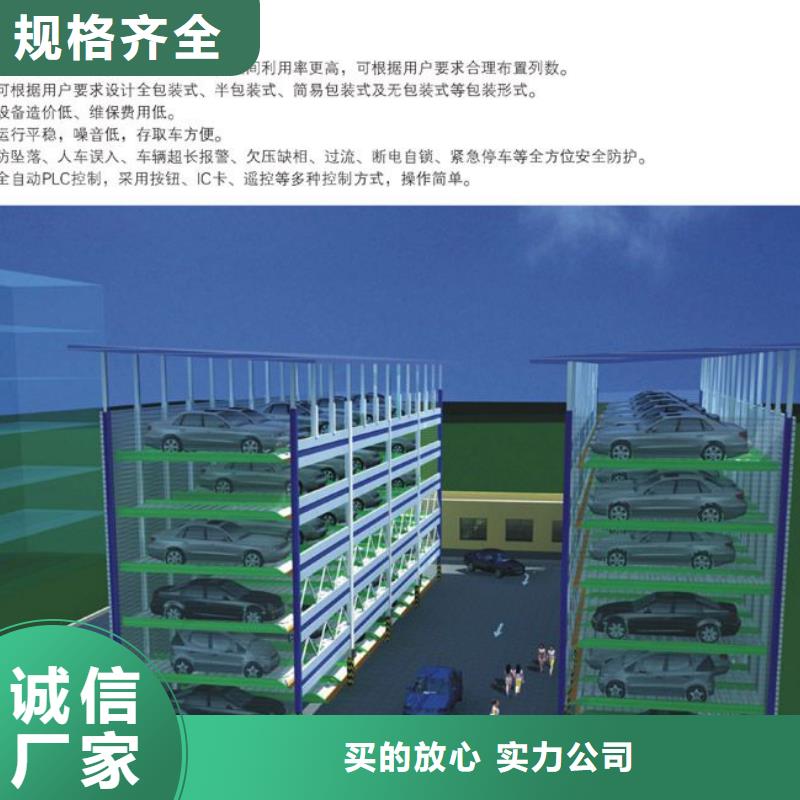 立體車庫升降平移車位一站式供應廠家