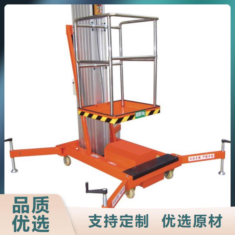 省心：导轨式升降平台厂家