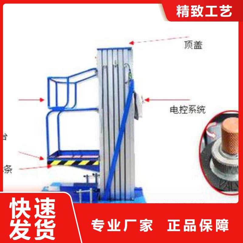 剪叉式升降機聯系方式