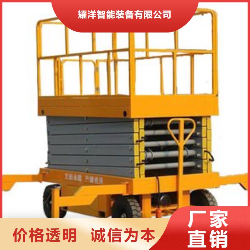 剪叉式升降平臺廠家電話