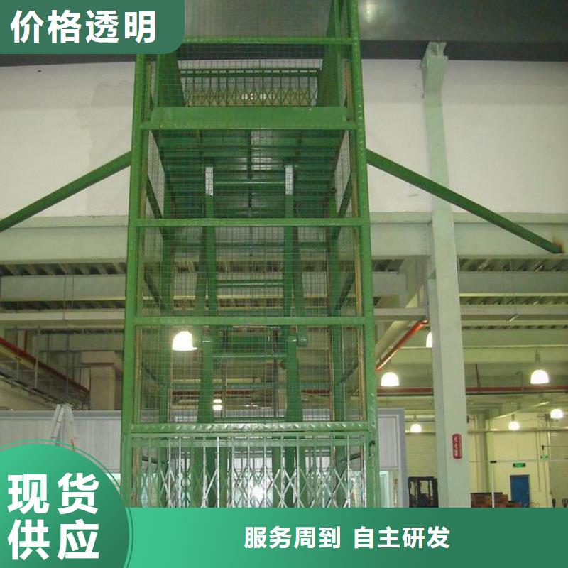 导轨式升降平台现货批发