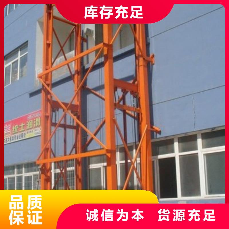 导轨式升降平台质量好