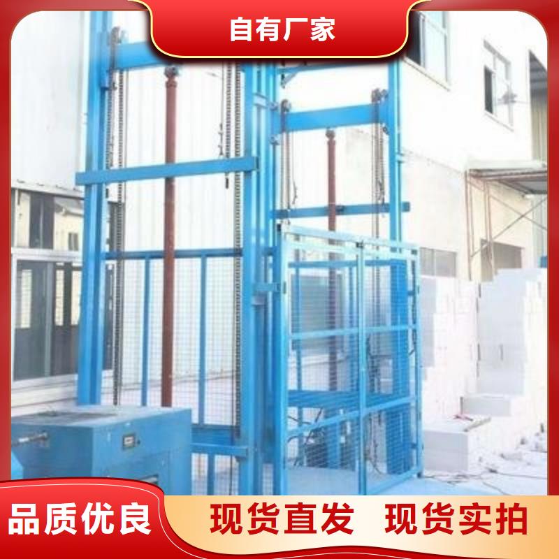 载货电梯联系方式