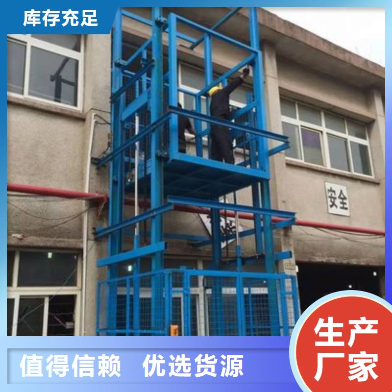电动升降梯厂家电话