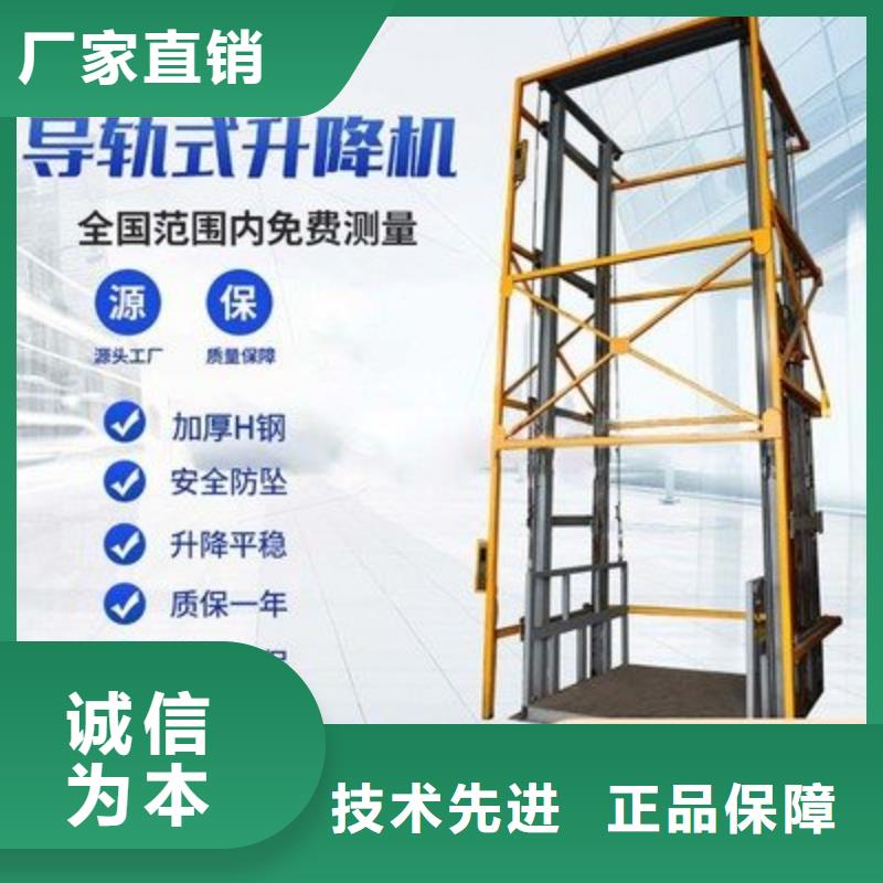 屯昌縣液壓電梯哪家好