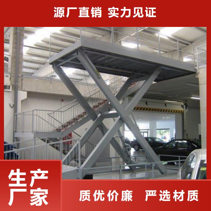 升降货梯厂家电话