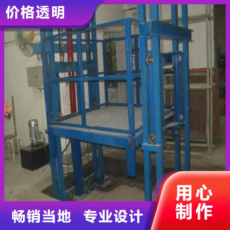 液压货梯厂家直销