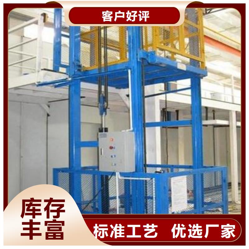 液压货梯厂家直销