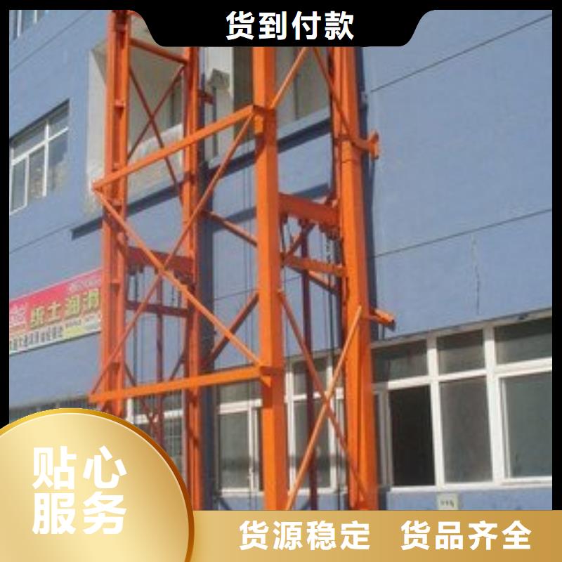 升降货梯厂家