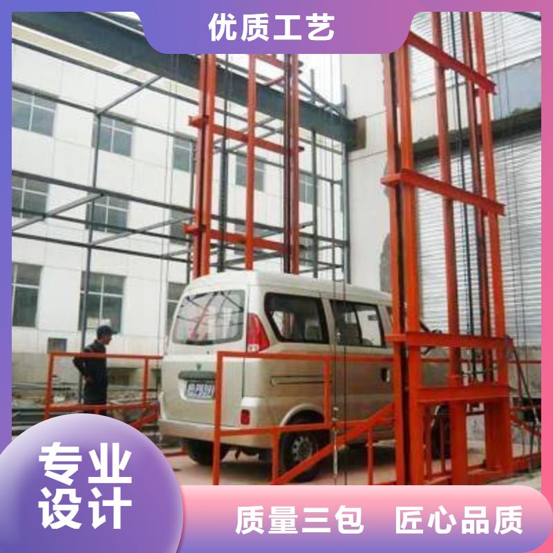 剪叉式升降平台免费安装