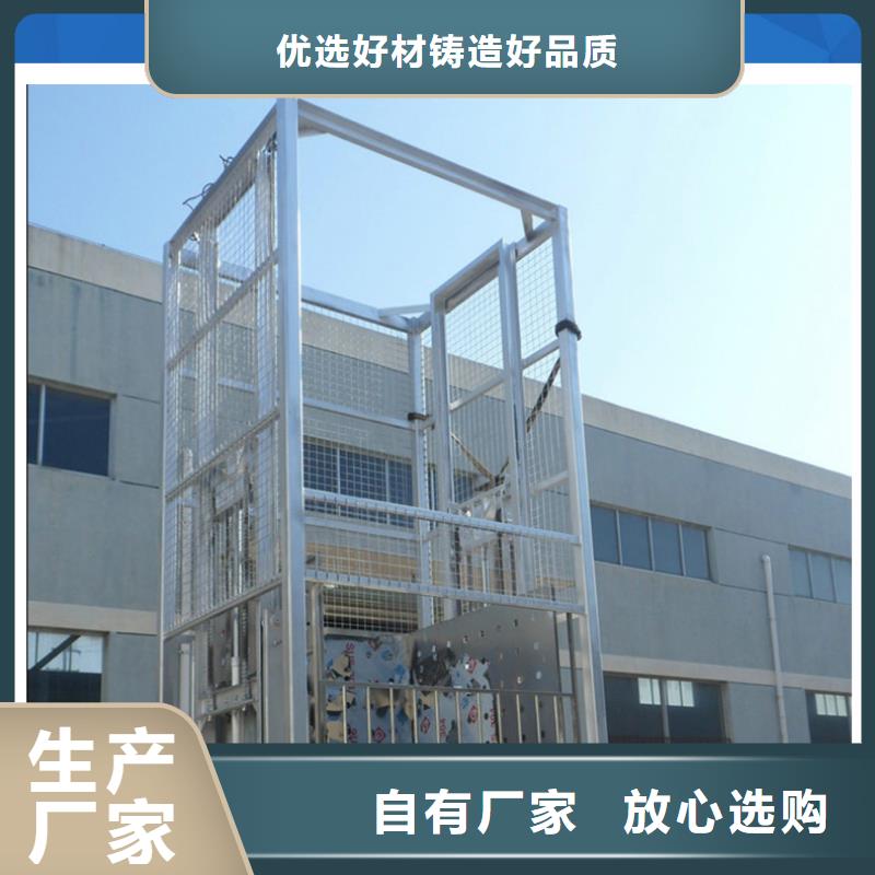 液压货梯厂家直销