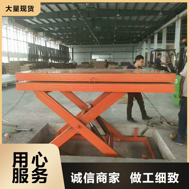 固定式升降平臺廠家