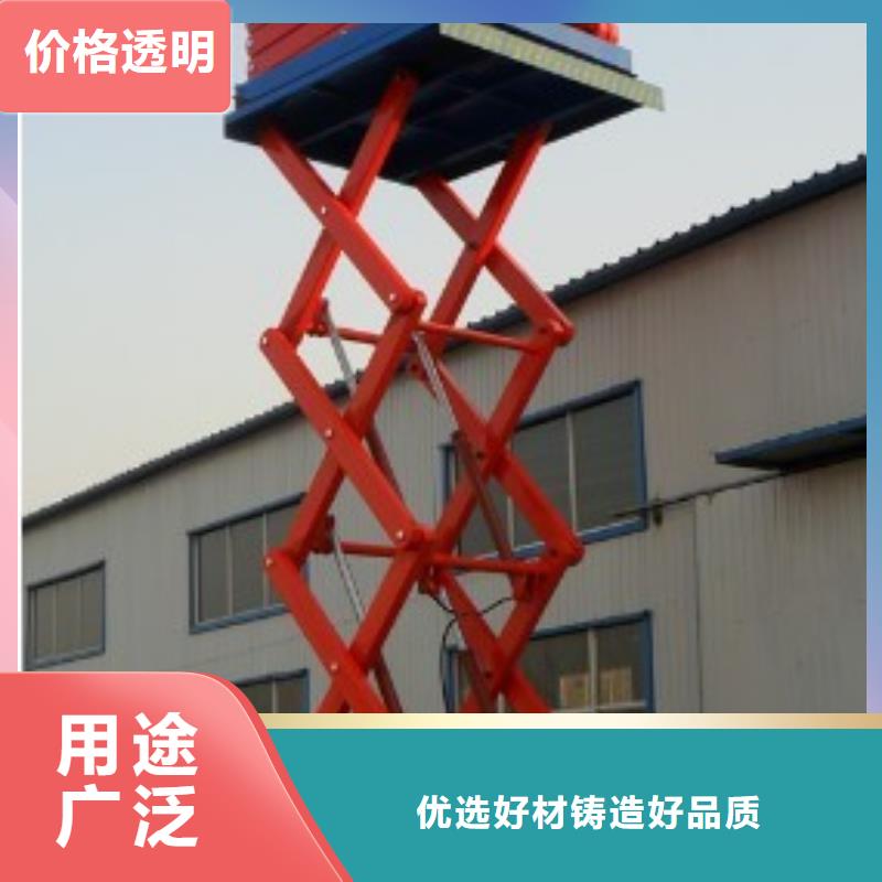 固定式升降平臺廠家