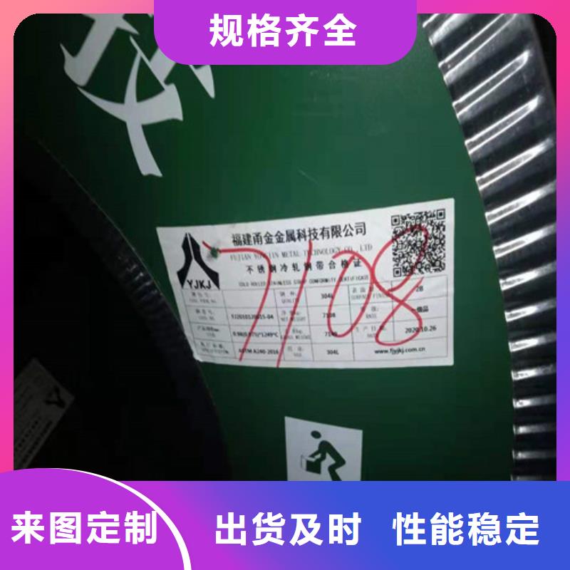不銹鋼板1不銹鋼帶工廠直銷