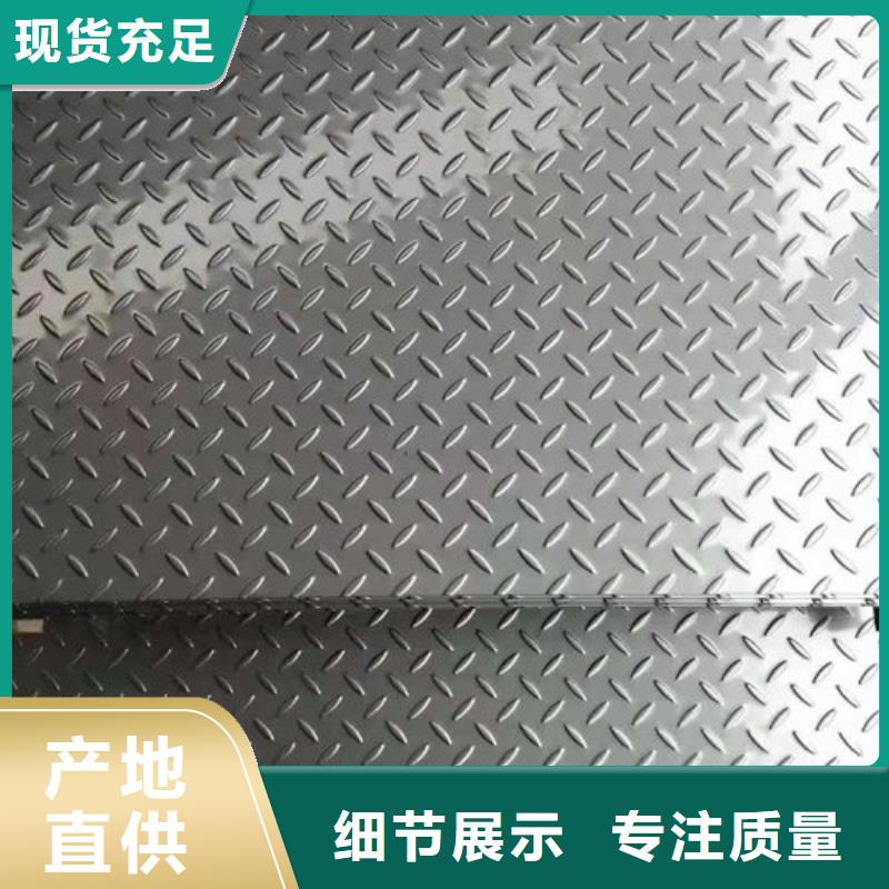 不銹鋼板1304不銹鋼平板豐富的行業經驗