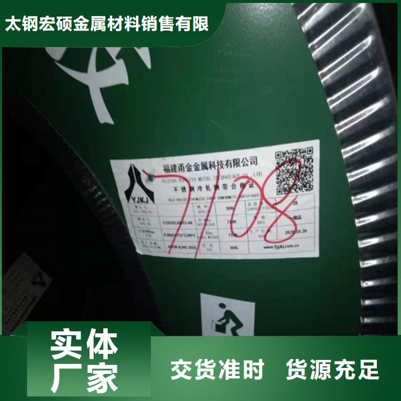 【不銹鋼板304不銹鋼卷板專業(yè)供貨品質(zhì)管控】
