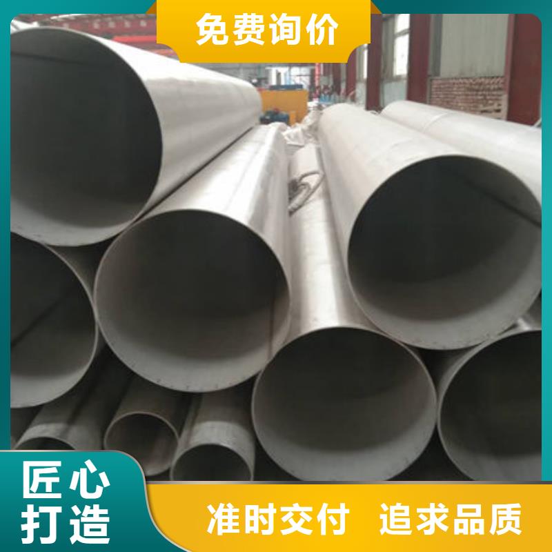 甄选：出厂严格质检<鑫志发>316大口径不锈钢管供货商