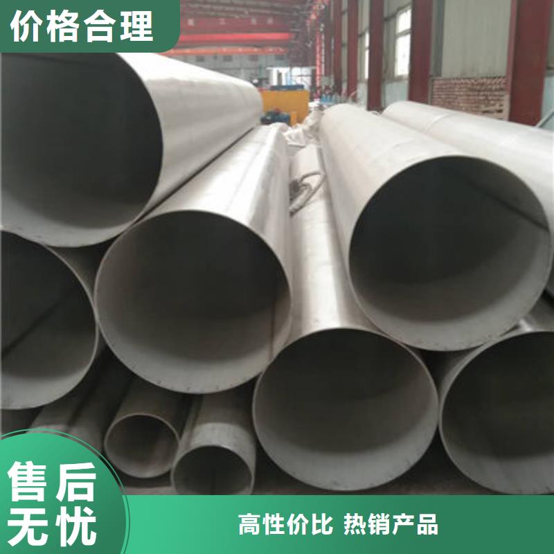 源厂定制(鑫志发)316L不锈钢管品质有保障