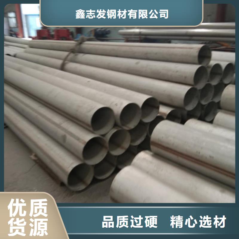 不銹鋼管_【321不銹鋼板廠家】品質無所畏懼