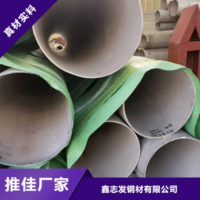 找卫生级316不锈钢圆管厂家选鑫志发钢材有限公司
