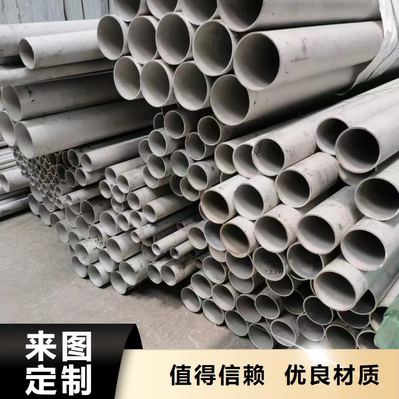 316L不锈钢焊管制造厂_鑫志发钢材有限公司