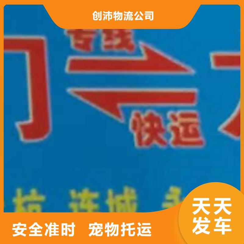 【贵州物流公司厦门到贵州物流运输货运专线整车冷藏仓储直达回程车业务】