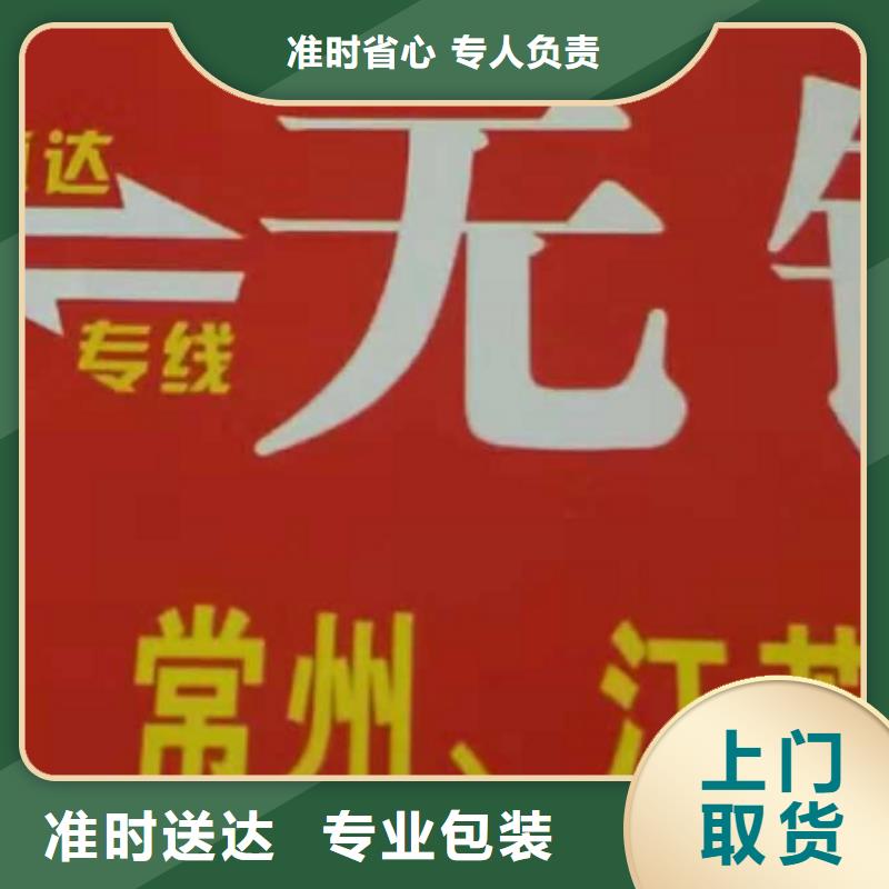 云浮物流公司 厦门到云浮物流货运运输专线冷藏整车直达搬家按时到达