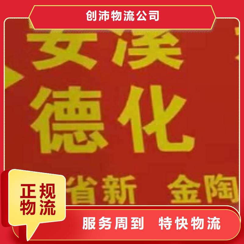 滨州物流公司厦门物流专线运输公司十年经验