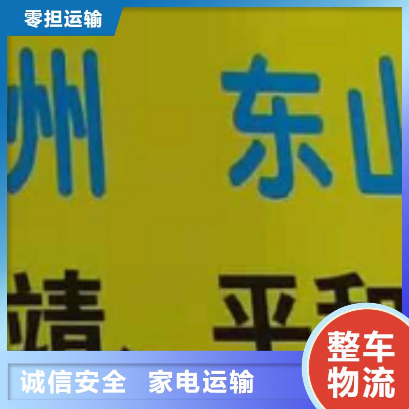 云浮物流公司 厦门到云浮物流货运运输专线冷藏整车直达搬家按时到达