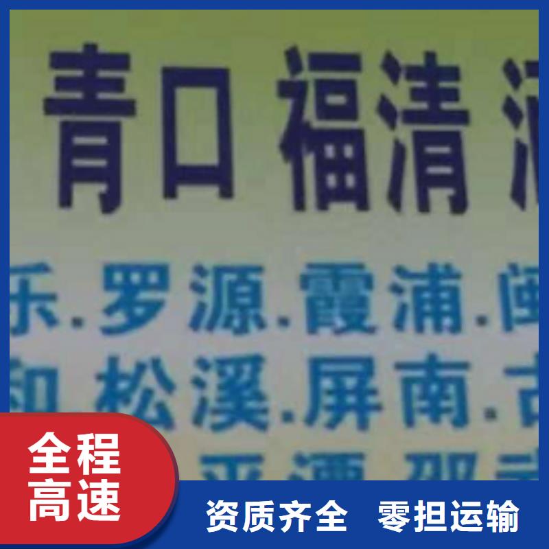 内蒙古物流公司-厦门到内蒙古物流专线运输公司零担大件直达回头车整车、拼车、回头车