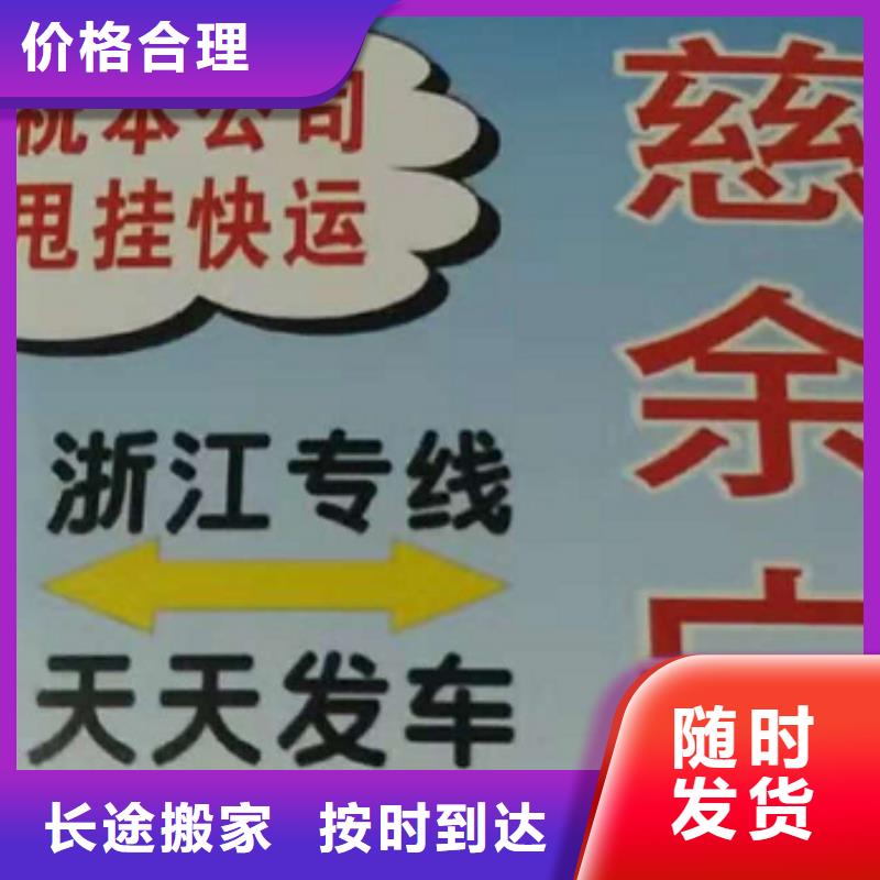 江苏物流公司厦门到江苏专线物流运输公司零担托运直达回头车定时发车