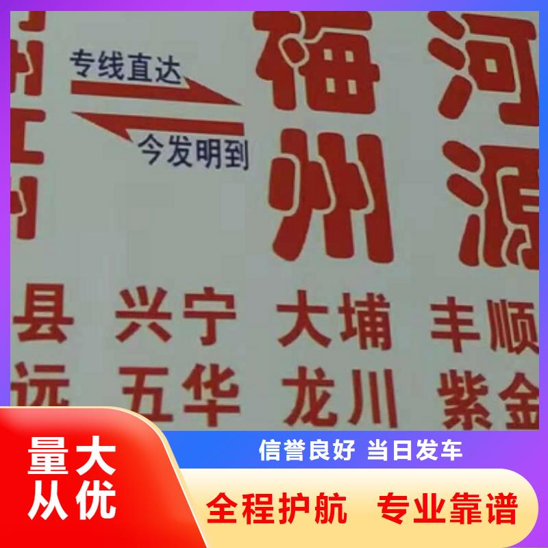 山东【物流公司】厦门到山东专线物流公司货运返空车冷藏仓储托运保障货物安全