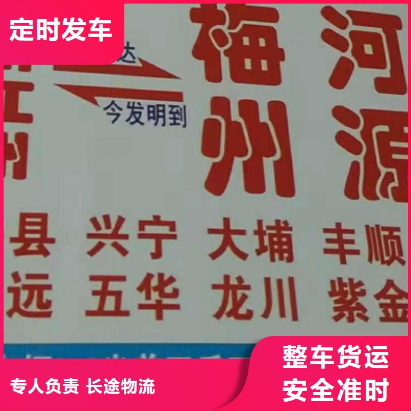 云浮物流公司 厦门到云浮物流货运运输专线冷藏整车直达搬家按时到达