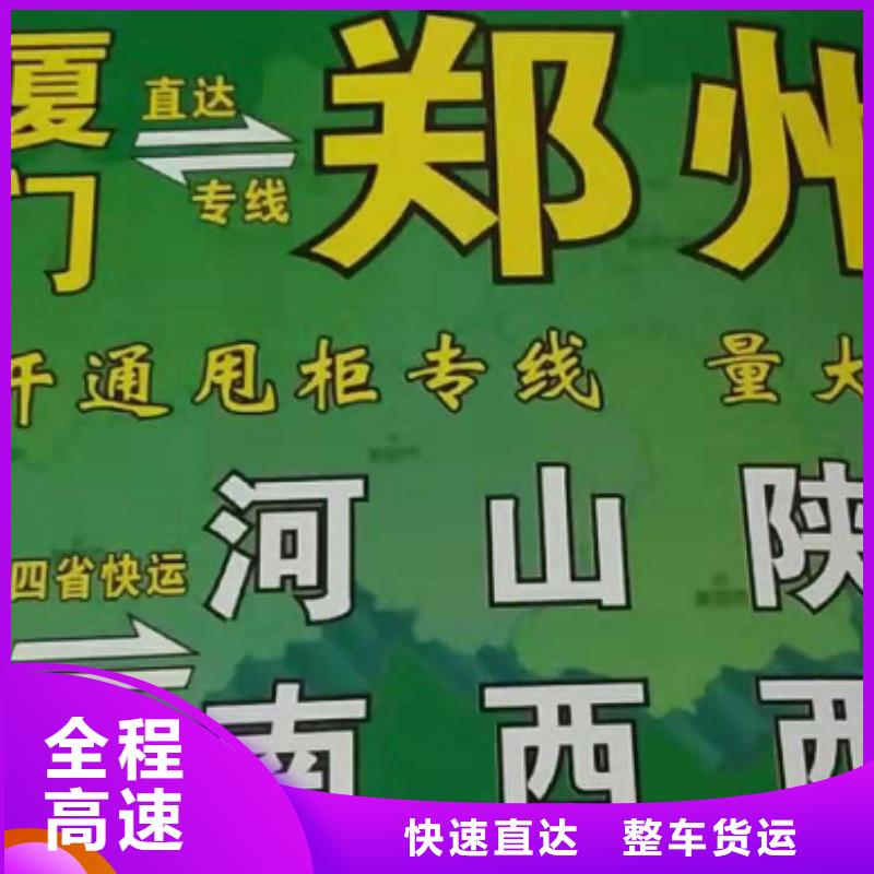 江苏物流公司厦门到江苏专线物流运输公司零担托运直达回头车定时发车