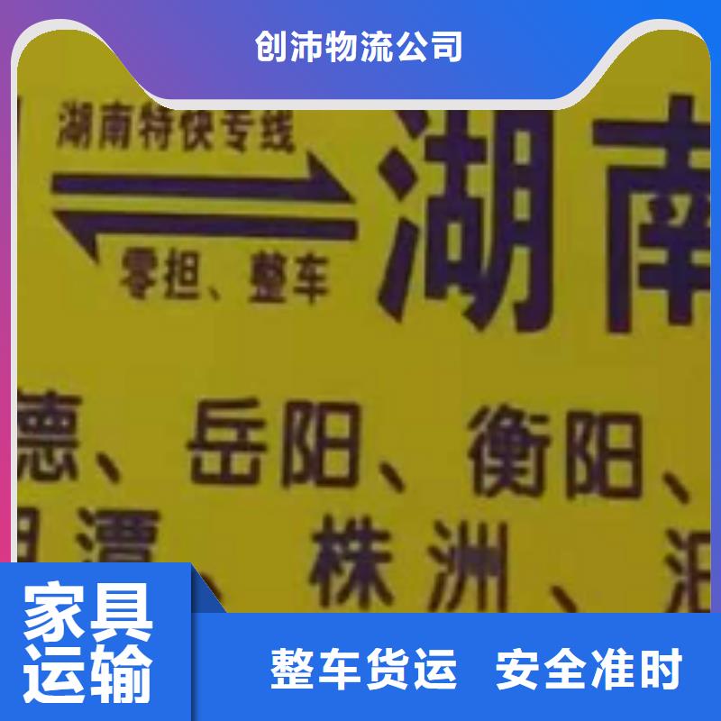 鹤壁物流专线_厦门到鹤壁物流专线货运公司托运零担回头车整车仓储配送