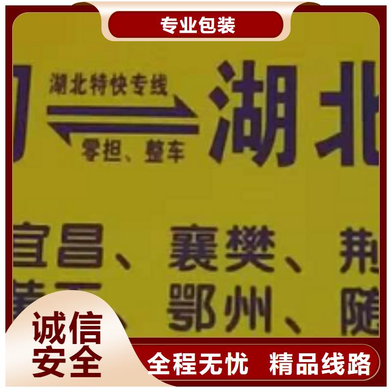 聊城物流专线厦门到聊城物流专线货运公司托运零担回头车整车大件运输