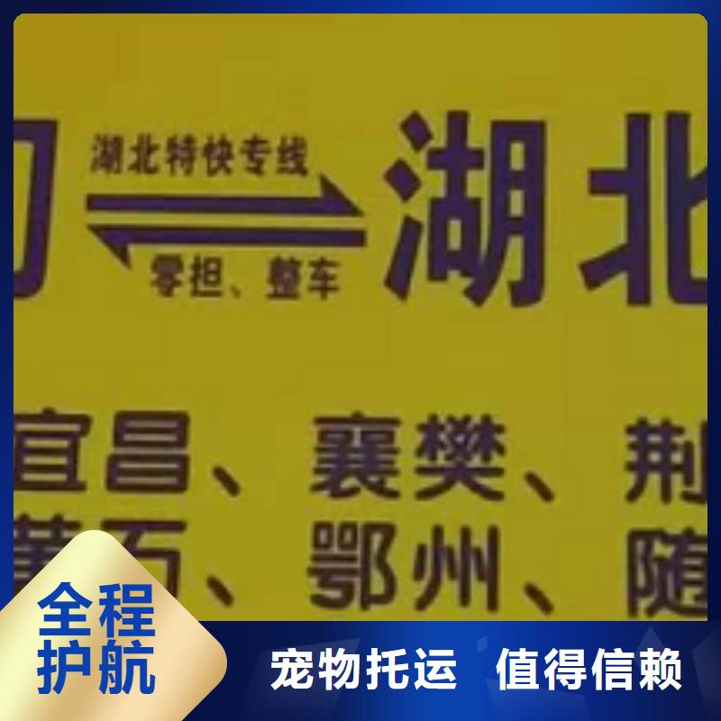 四川物流专线厦门到四川专线物流公司货运零担大件回头车托运车型丰富