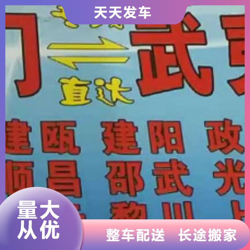 聊城物流专线厦门到聊城物流专线货运公司托运零担回头车整车大件运输