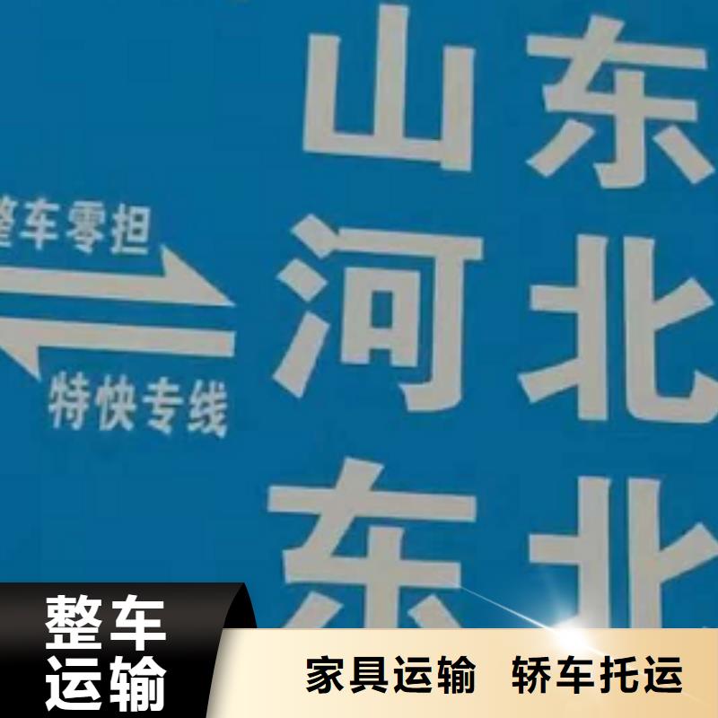 四川物流专线厦门到四川专线物流公司货运零担大件回头车托运车型丰富