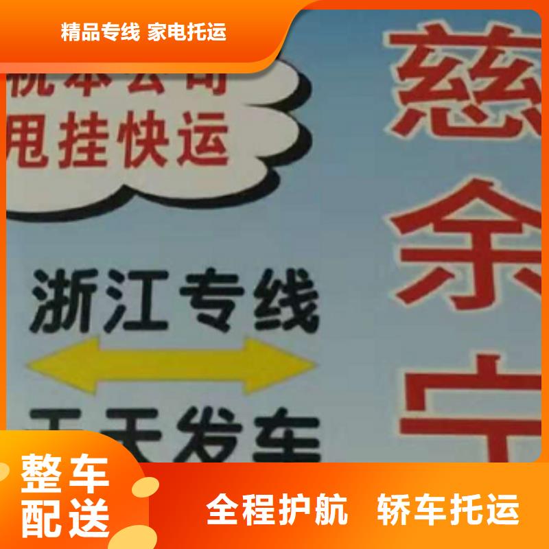 景德镇物流专线厦门到景德镇轿车运输公司特快物流