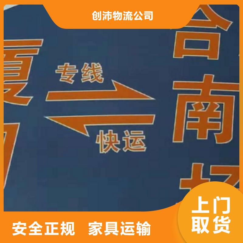 鹤壁物流专线_厦门到鹤壁物流专线货运公司托运零担回头车整车仓储配送